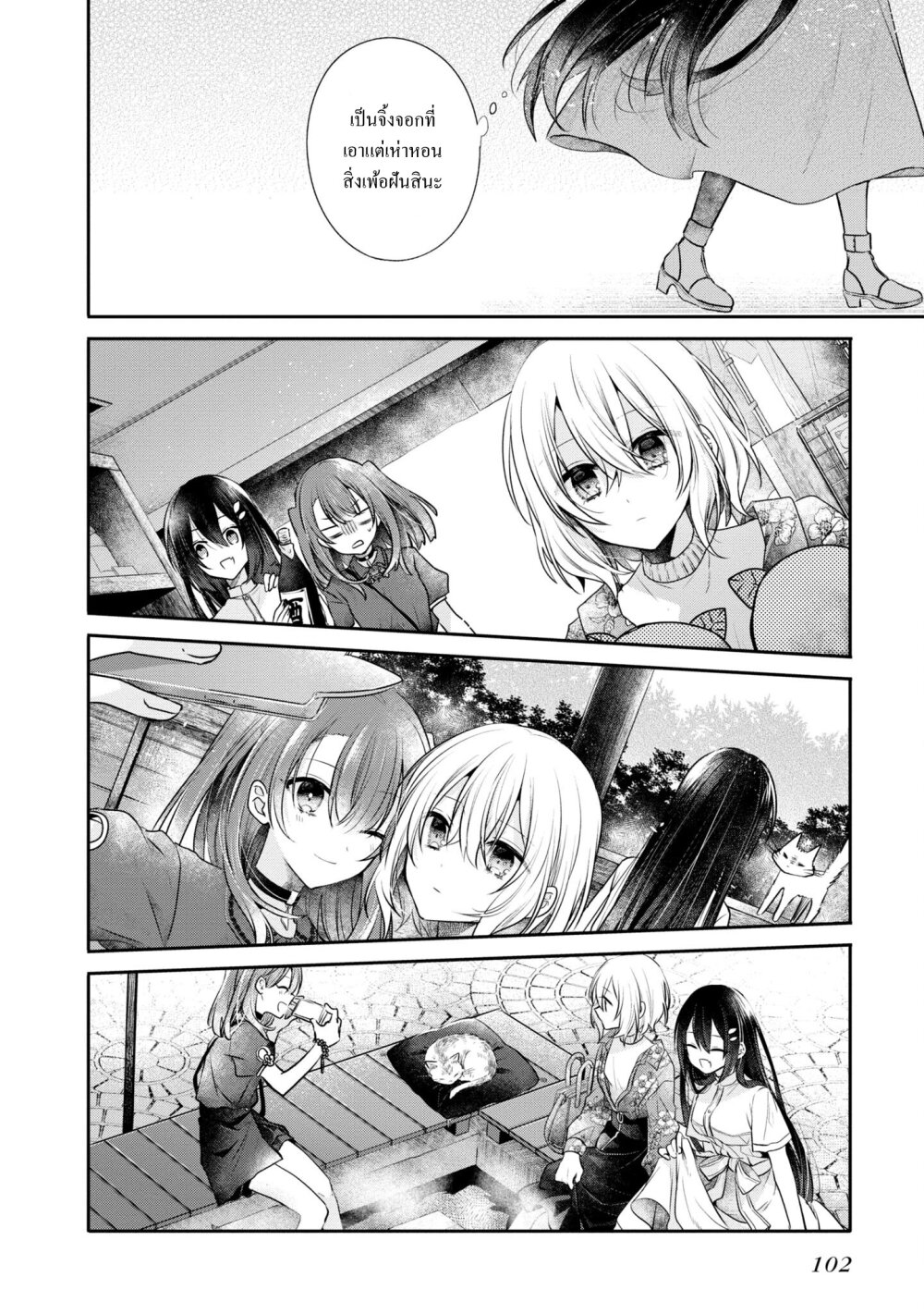 Watashi o Tabetai Hitodenashi 30 18