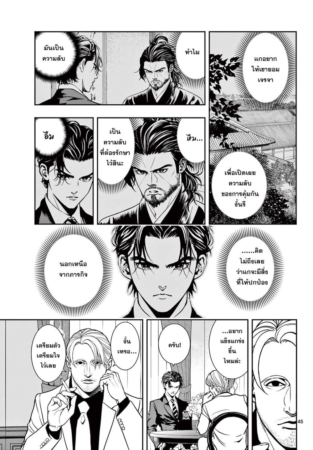 Kokoro Himeru no Zen Himitsu 2 (45)