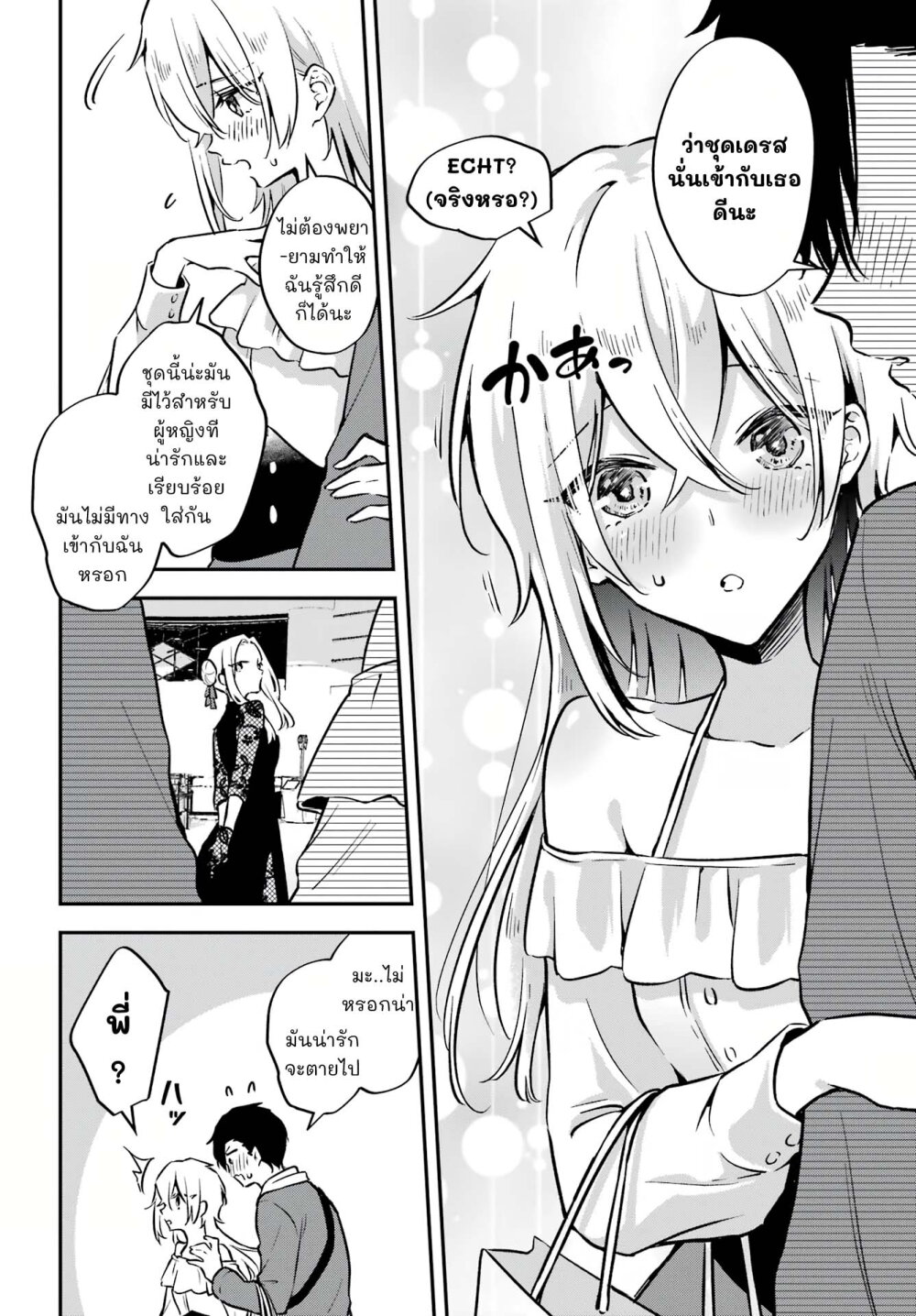 Dansou no Partner 6 (20)