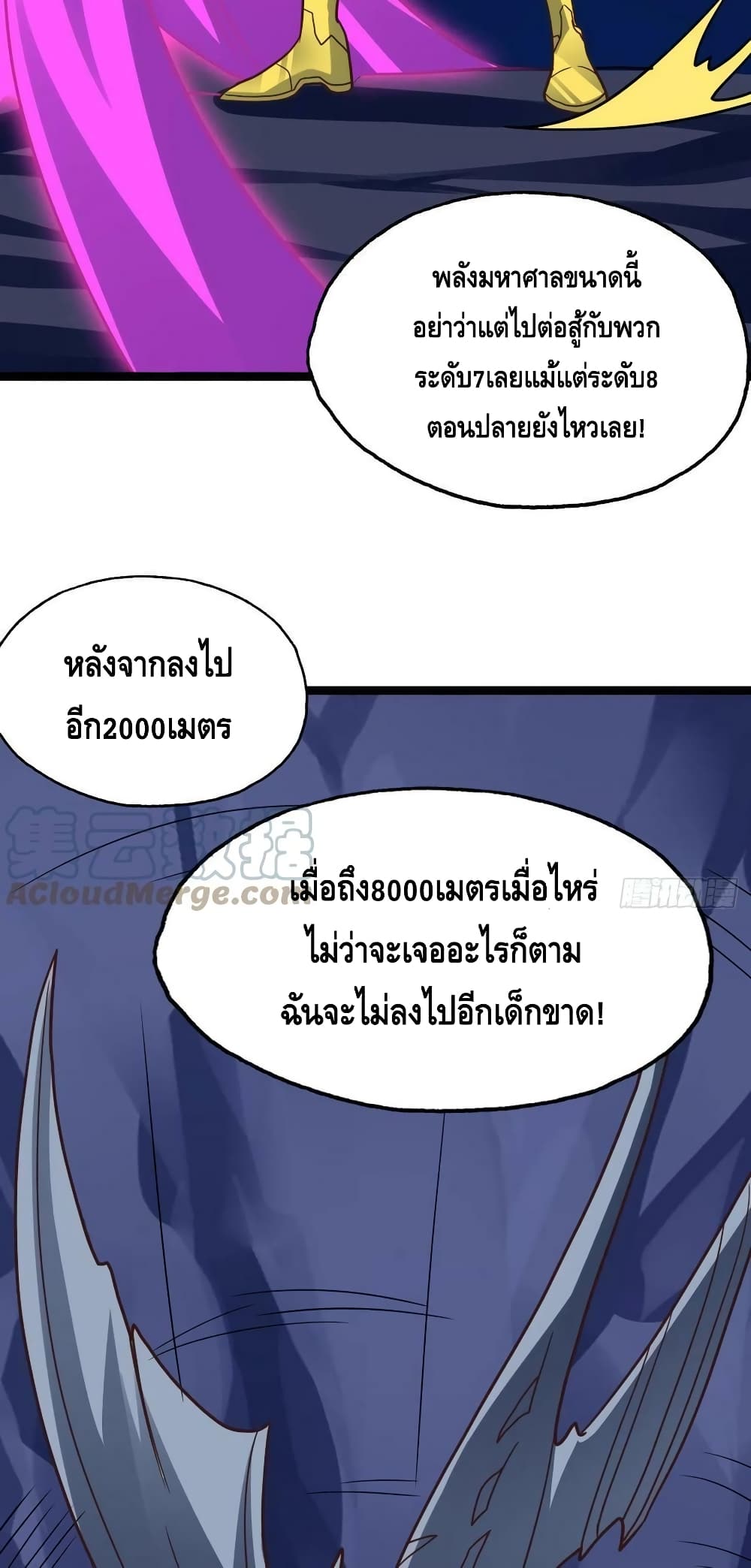 High Energy Strikes ตอนที่ 214 (45)