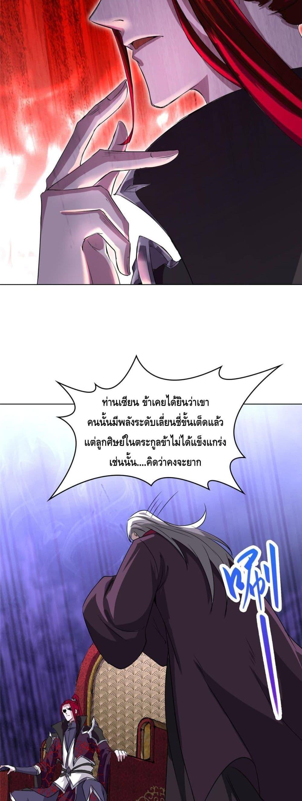 Intelligent Comprehension System ตอนที่ 3 (9)