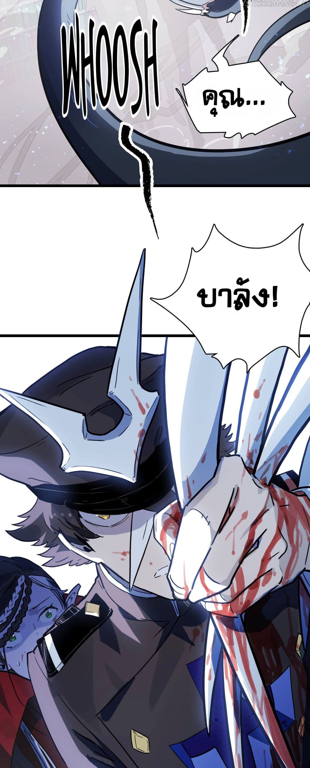 The Unstoppable Hellbreaker ตอนที่ 33 (26)