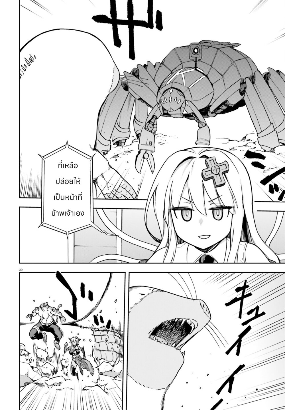 Sentouin, Haken shimasu! 62 31