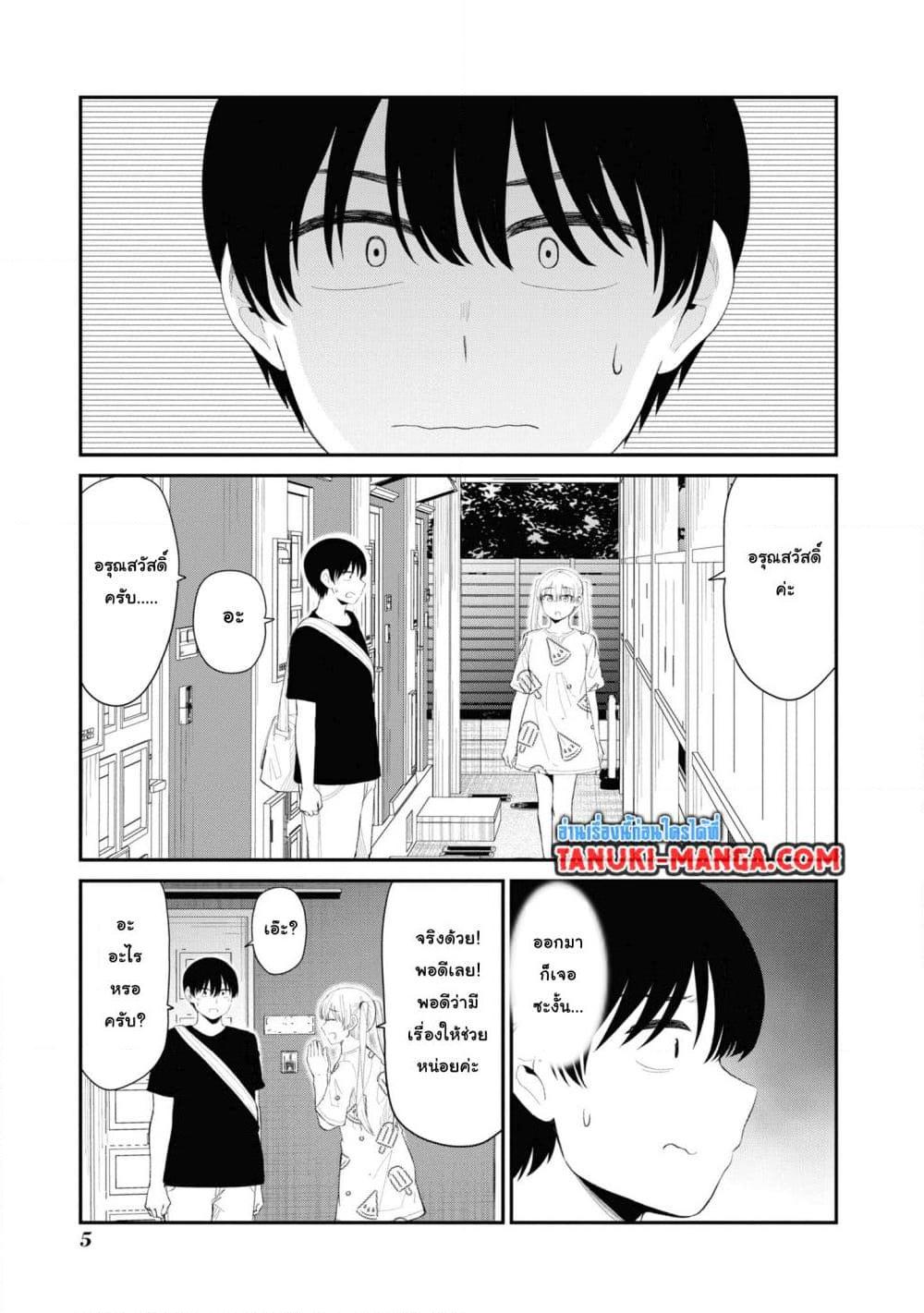 Tonari no Idol san ตอนที่ 27 (3)
