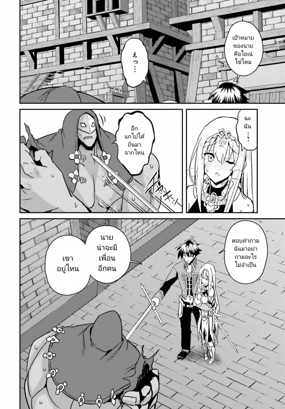 Issho Ni Ken No Shugyou 7 10