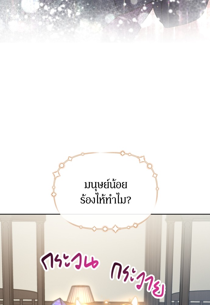 Cashmonger of Mangem ตอนที่ 15 (37)
