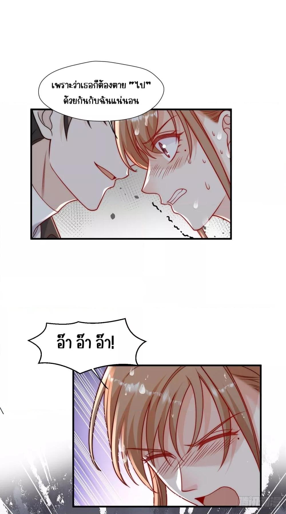 Bow Down – ศัตรูฉันต้องยอมจำนน ตอนที่ 7 (12)