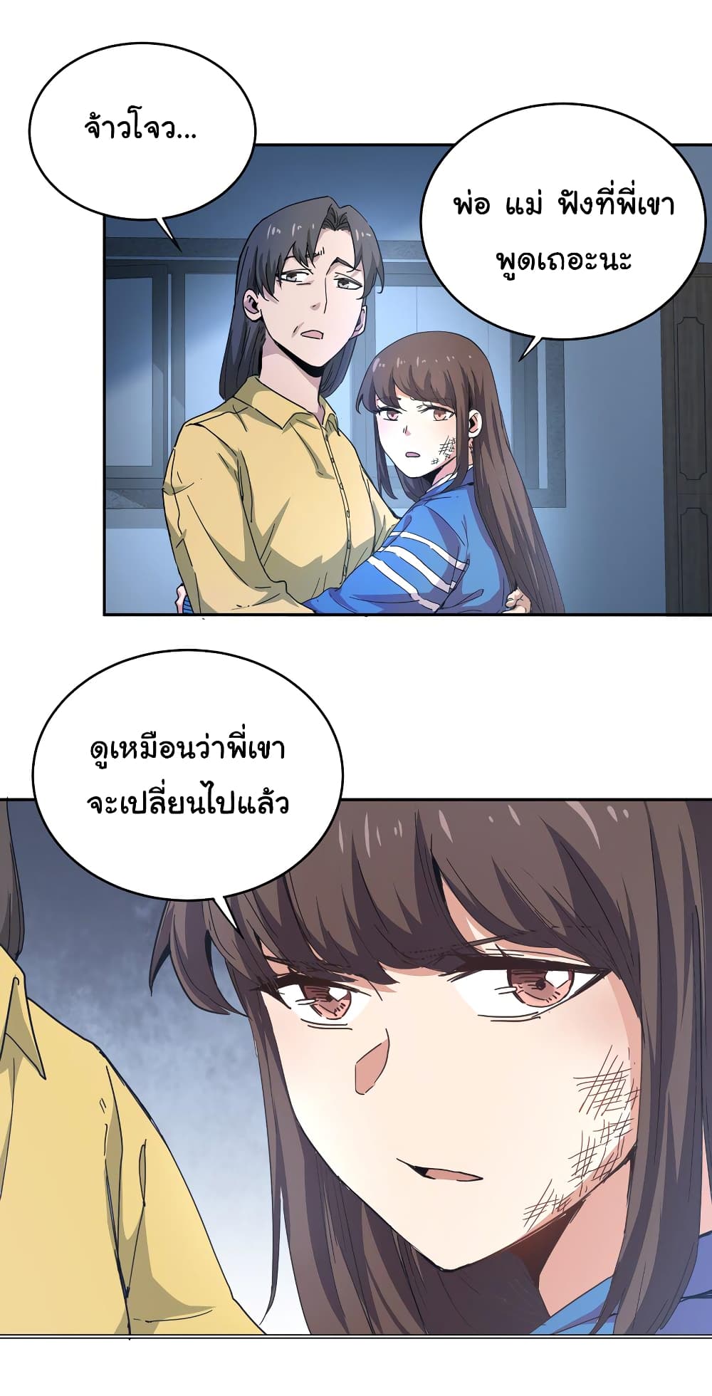 I Was Reborn Before The Zombie Apocalypse ตอนที่ 3 (19)