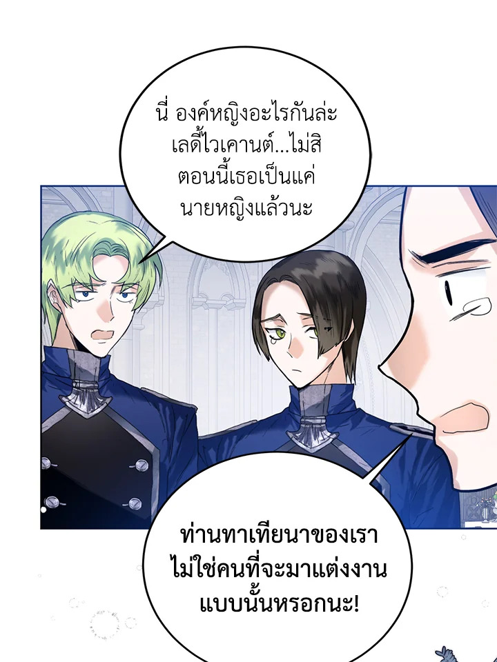 Royal Marriage 23 09