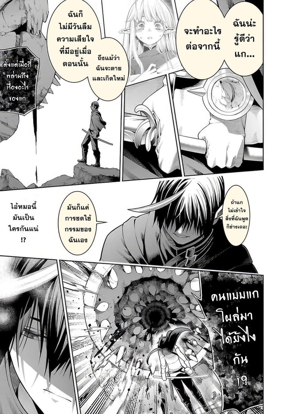 Tsuihousareru Tabi ni Skill wo Te ni Ireta Ore ga, 100 no Isekai de 2 ตอนที่ 10.2 (8)