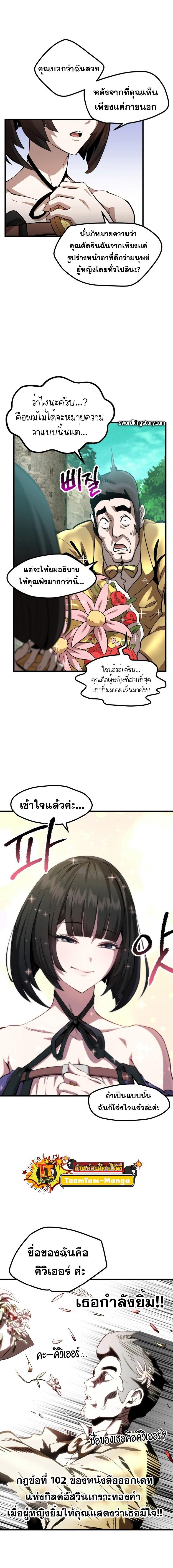 Survival Of Blade King 171 03