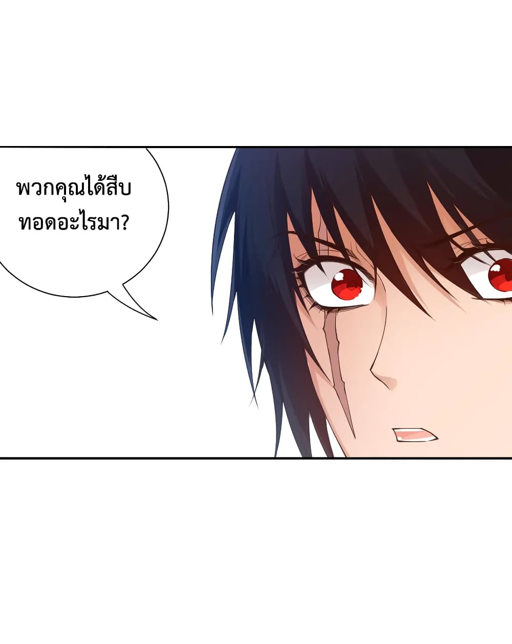 ULTIMATE SOLDIER ตอนที่ 112 (51)
