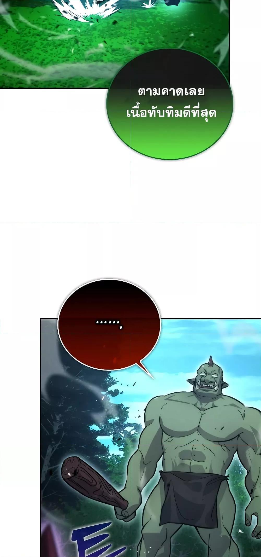 Demon Lord’s Martial Arts Ascension 40 48