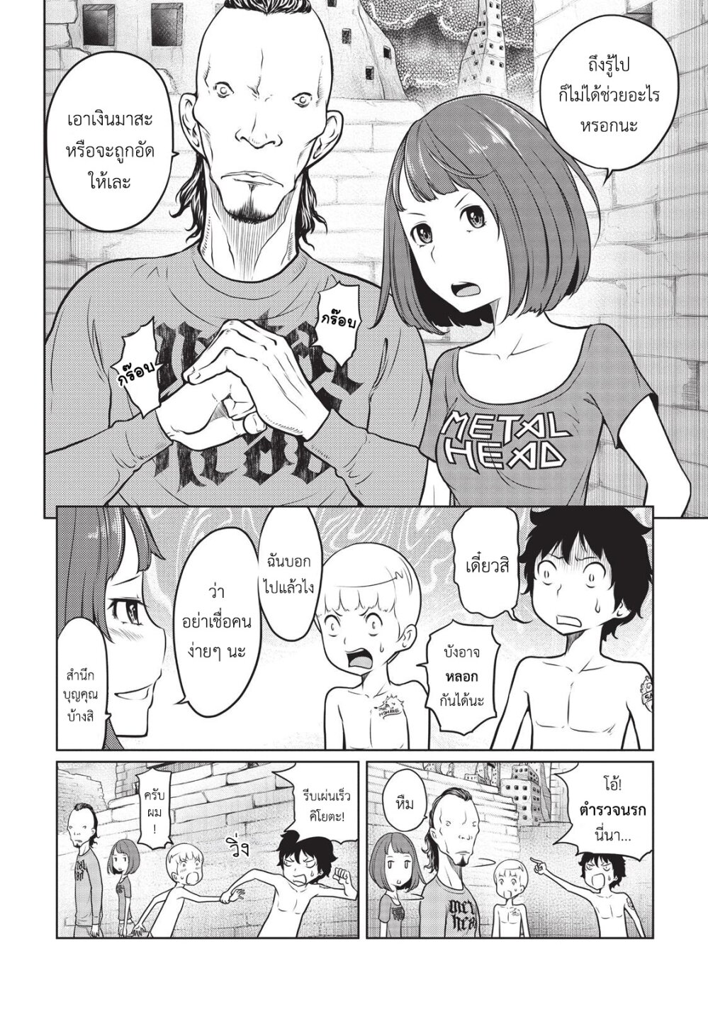 Jigokuren – Death Life 7 13