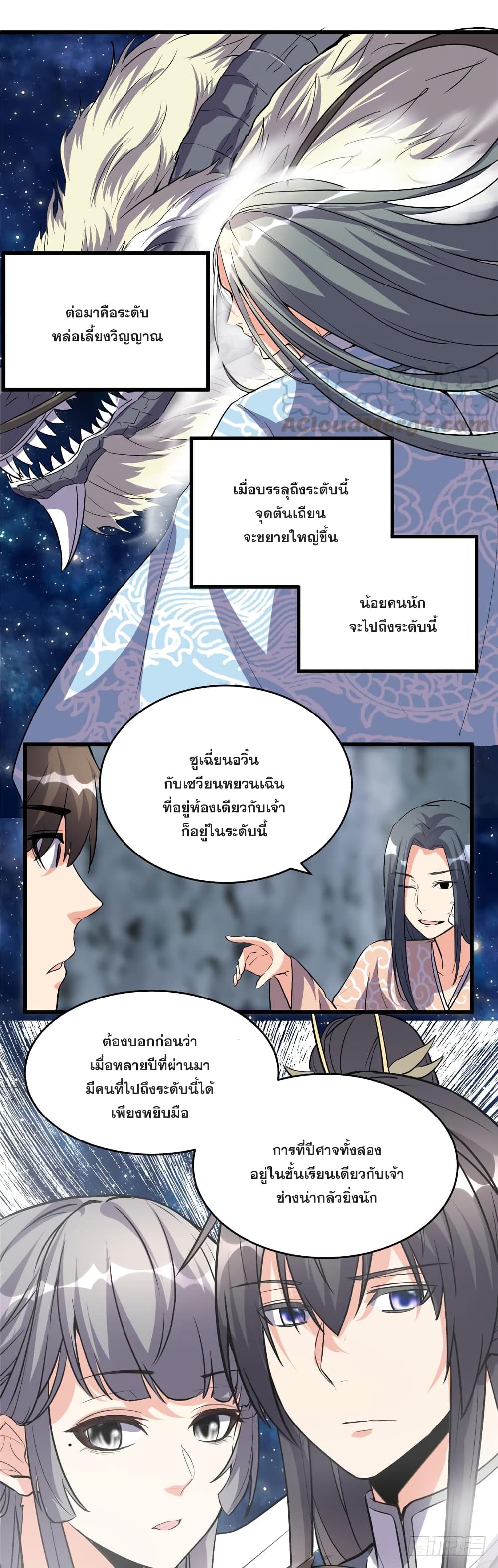 God of War System 13 (4)