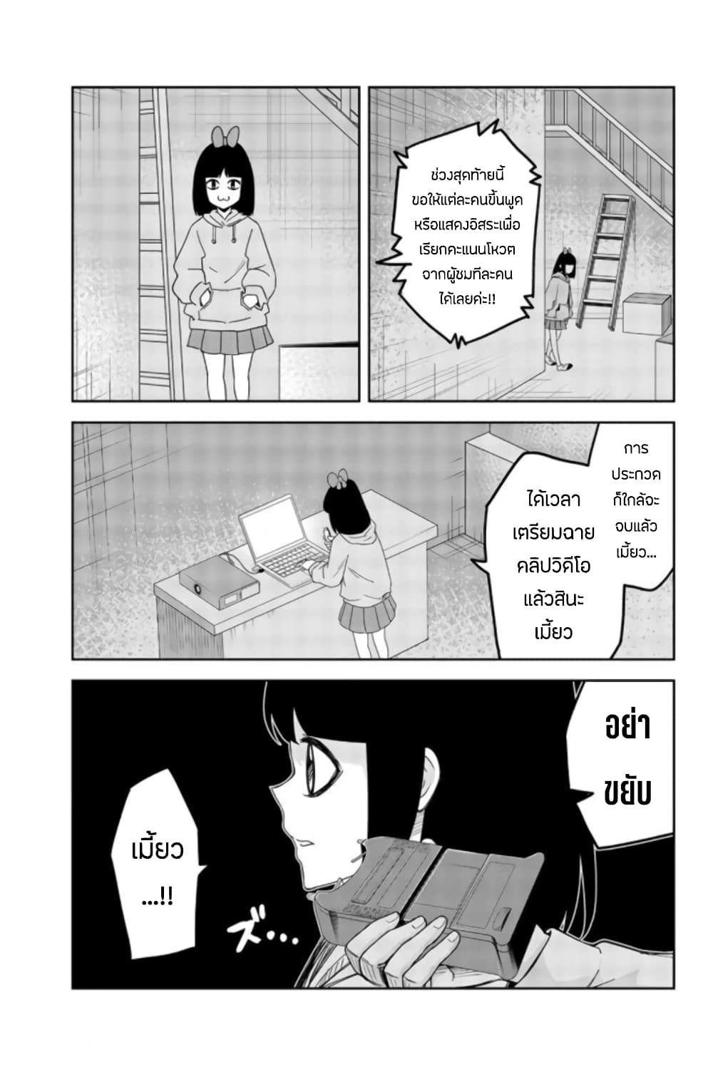 Ijimeru Yabai Yatsu 62 07