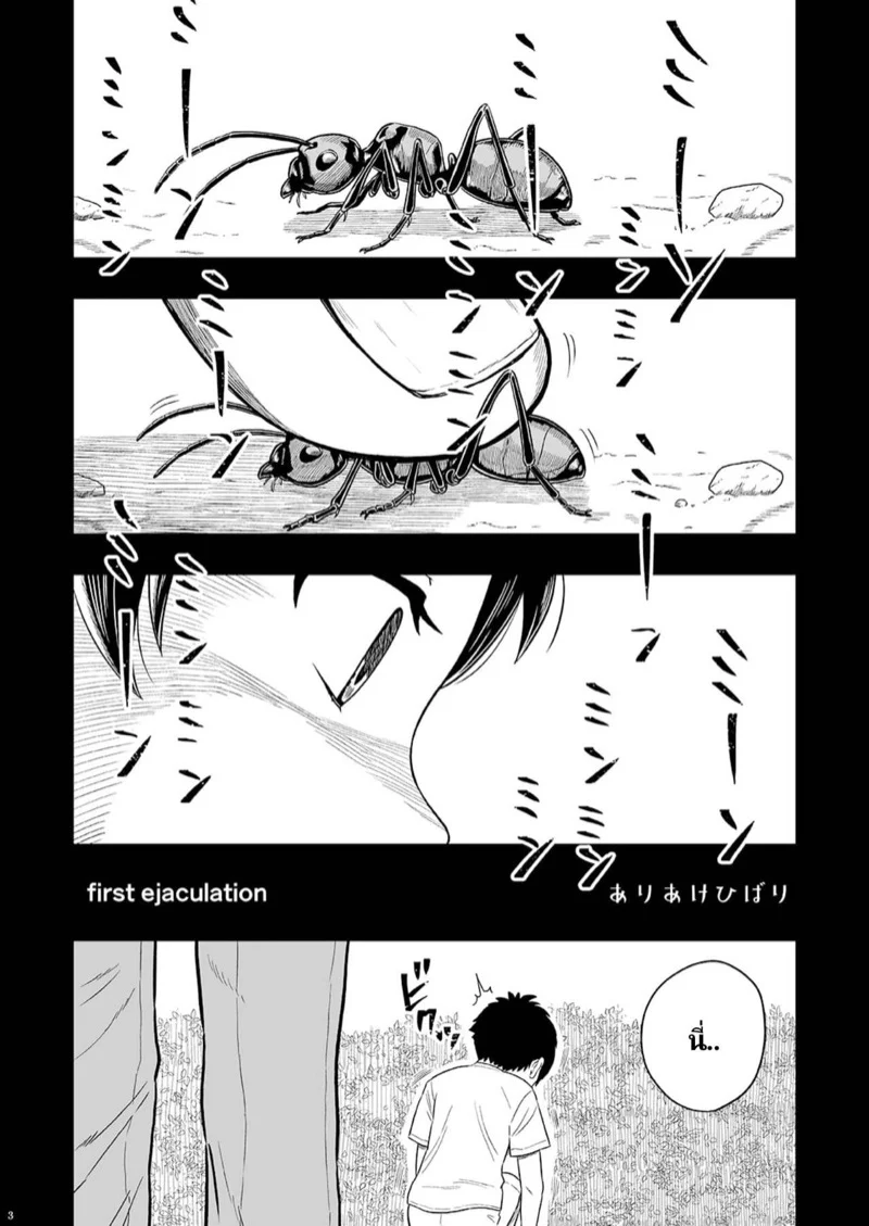 กลับมาครั้งนี้เพื่อที่จะขอพี่เป็นเเฟน 1 02