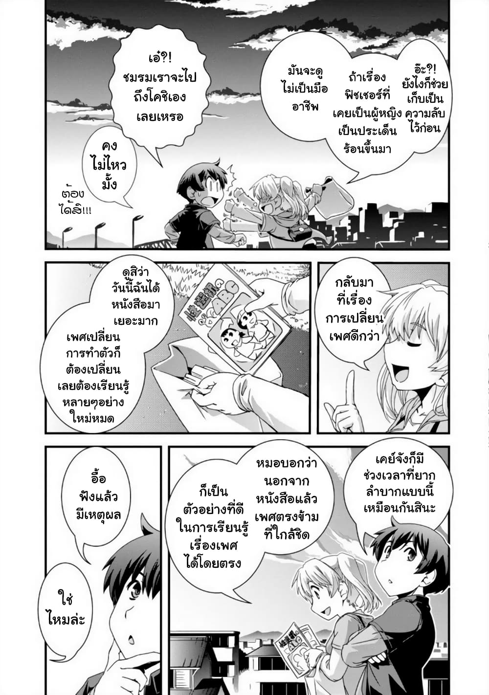Kyoukai no Nai Sekai 15 (15)
