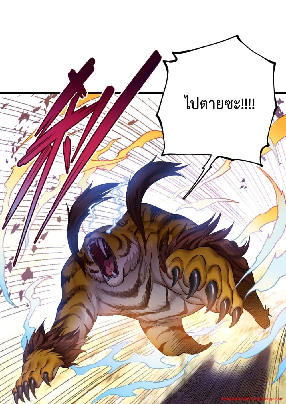 Invincible Within My Domain 6 63