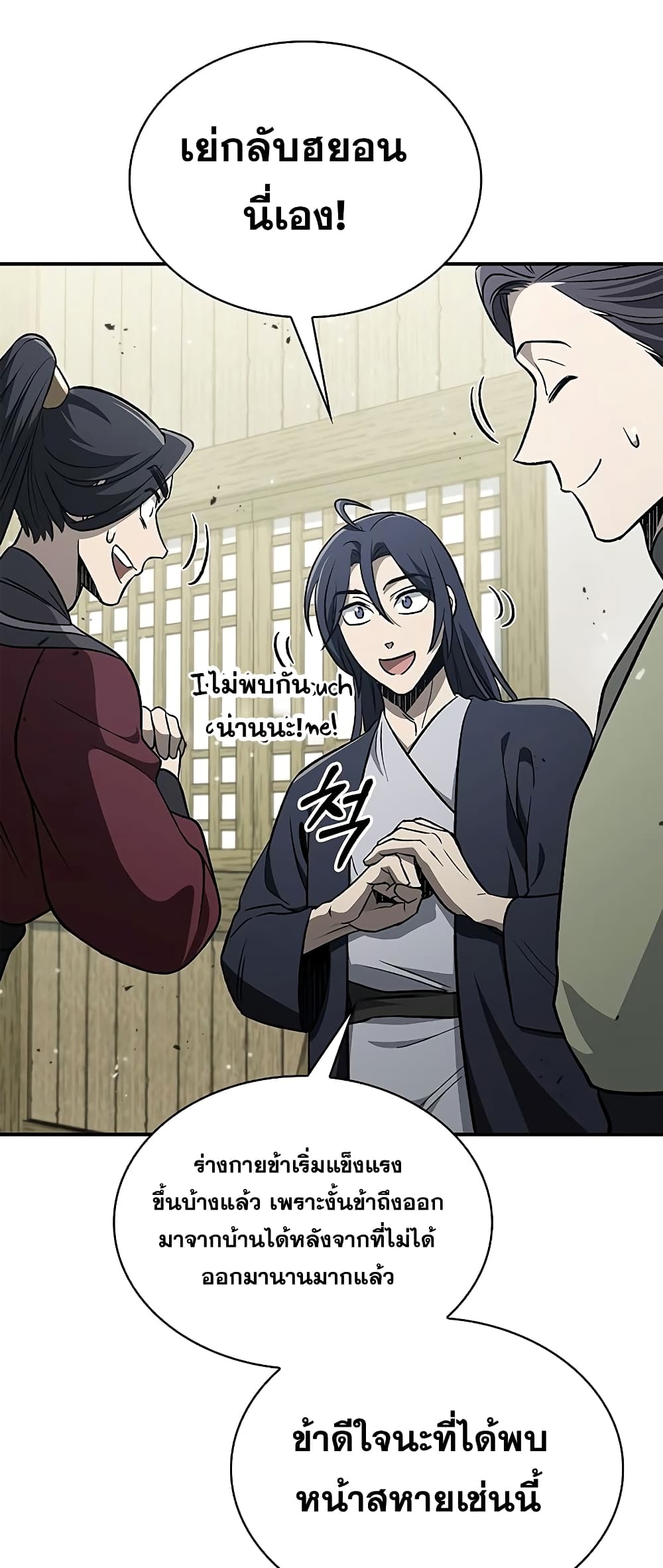 Heavenly Grand Archive’s Young Master 11 (8)