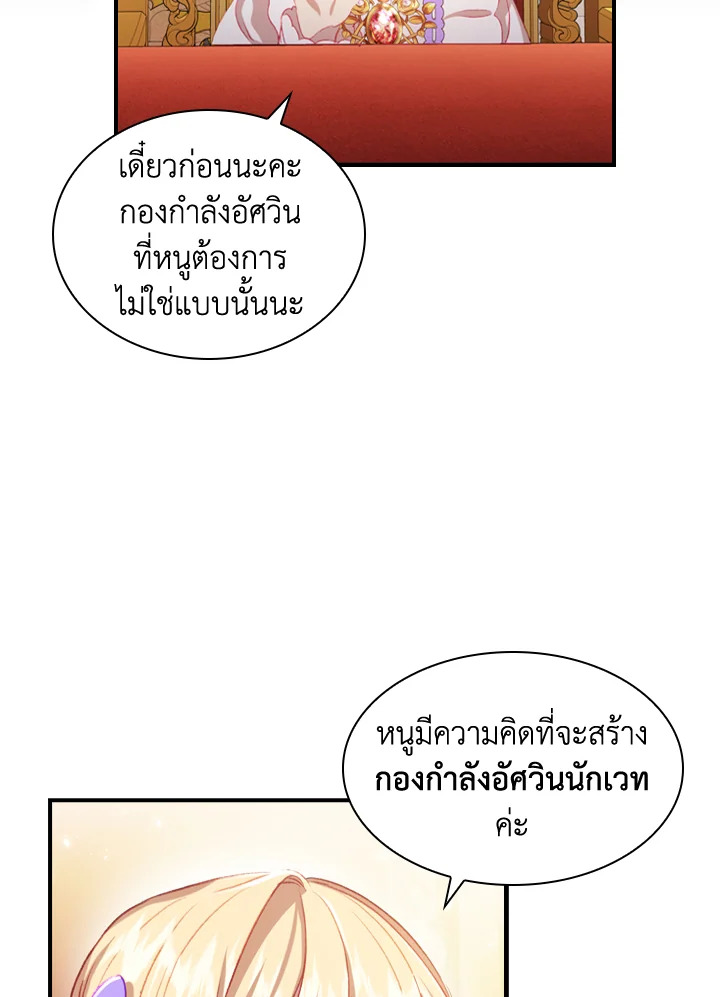 The Beloved Little Princess 61 10