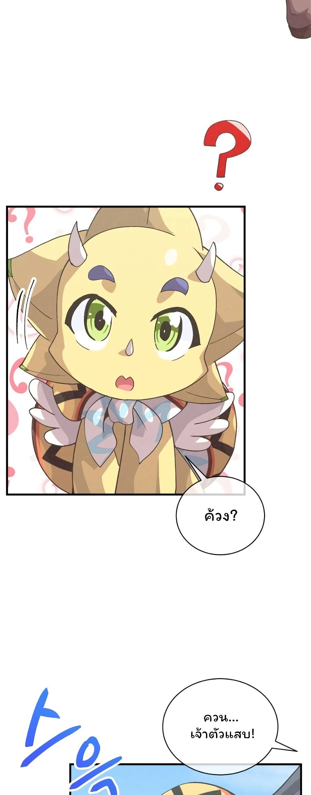 Spirit Farmer 52 (11)