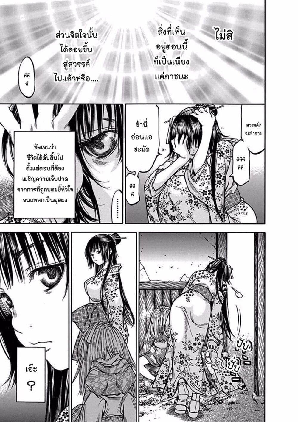Ateya no Tsubaki 80.1 21