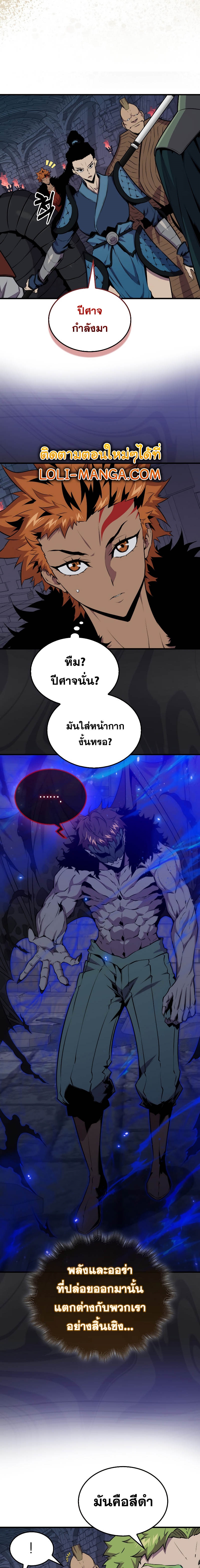 Sleeping Ranker 92 05