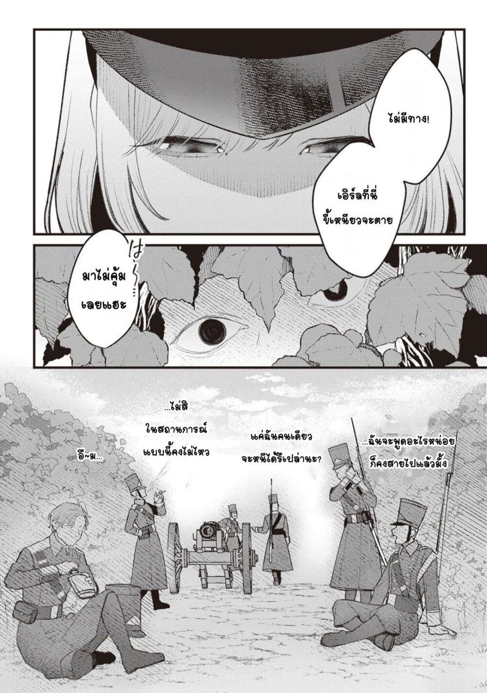 Mitsuba no Monogatari 9 (10)