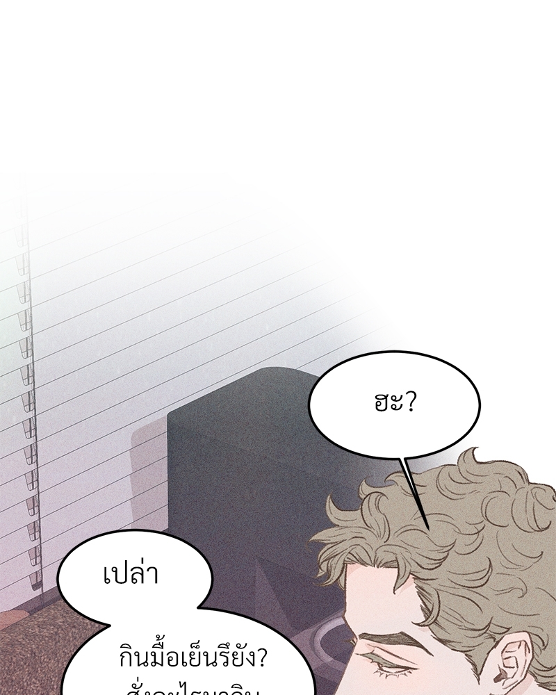 เขตห้ามรักฉบับเบต้า 34 034