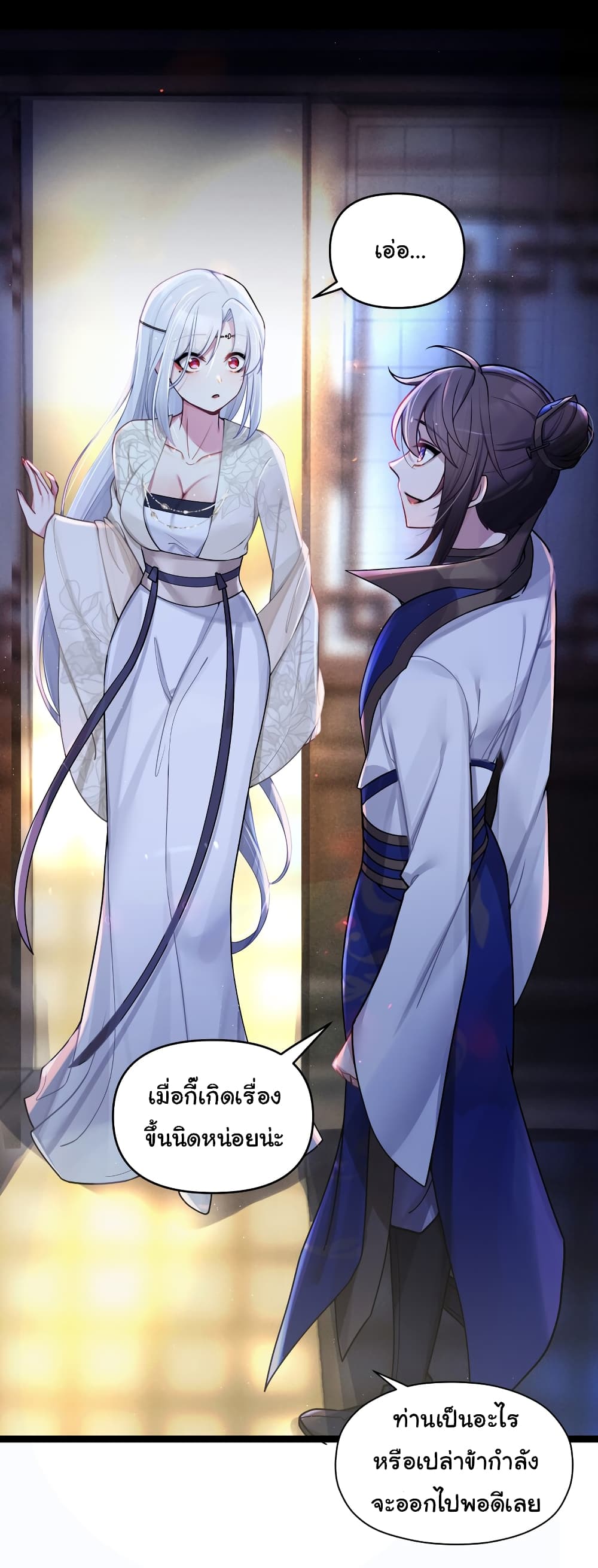The Lady Is Actually the Future Tyrant and Empress 25 05