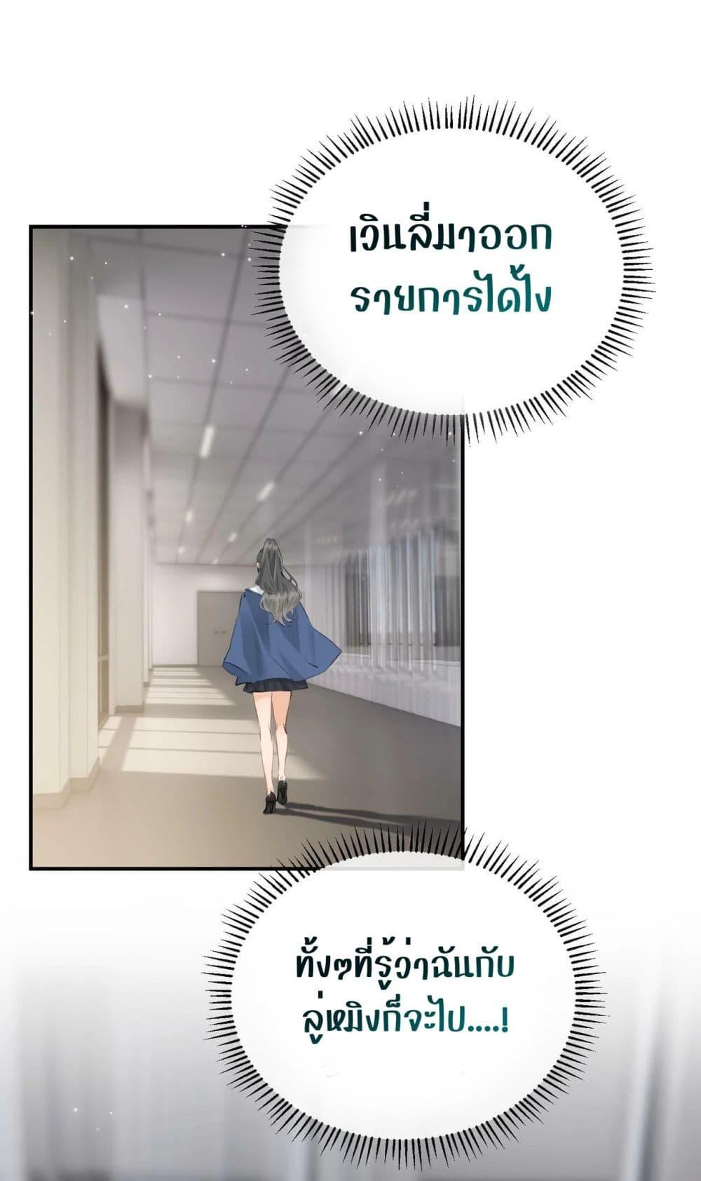 The Top Couple Is a Bit Sweet – คู่รักสุดฮอตแสนหวาน ตอนที่ 3 (29)