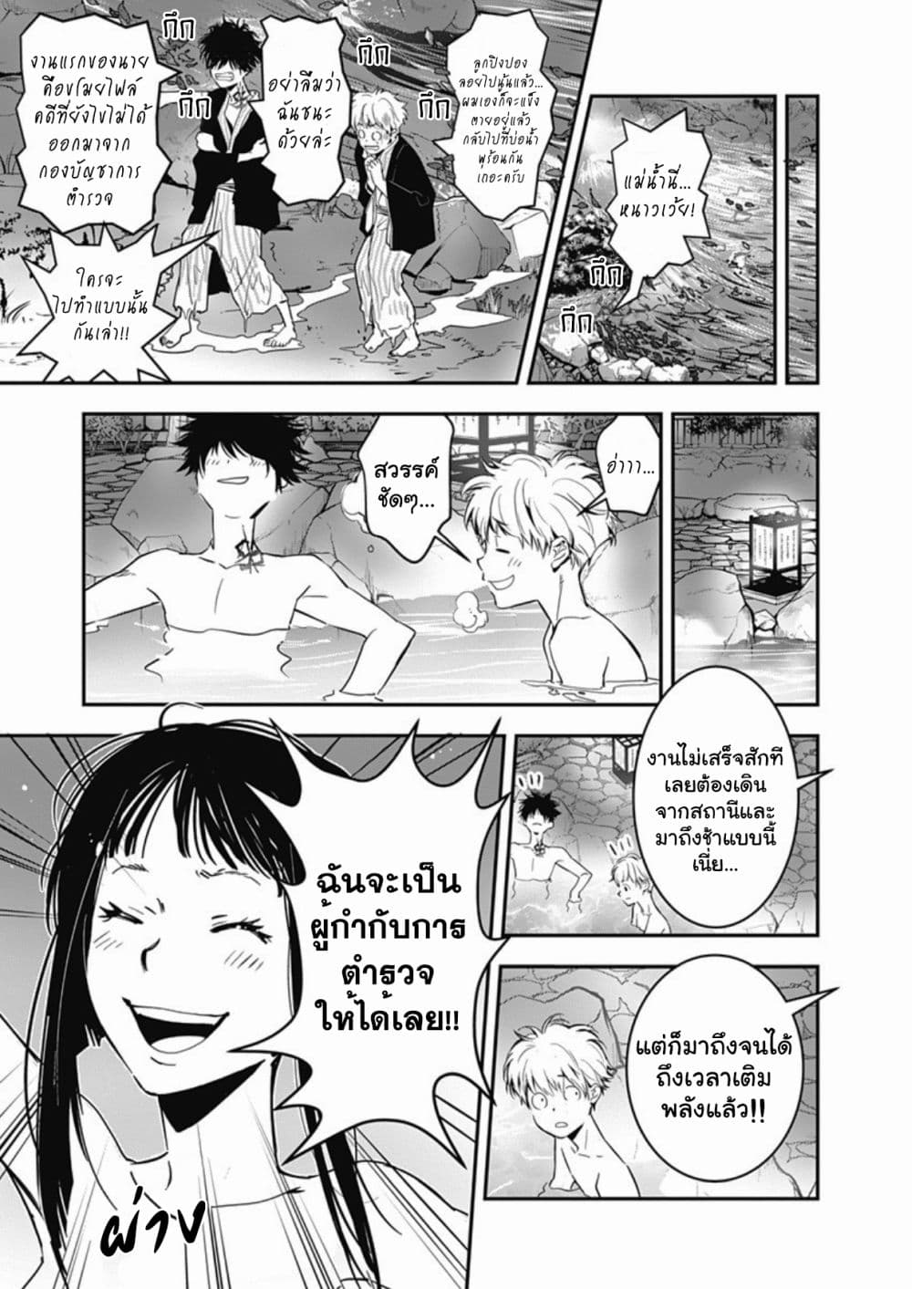 Kamonohashi Ron no Kindan Suiri 3 18
