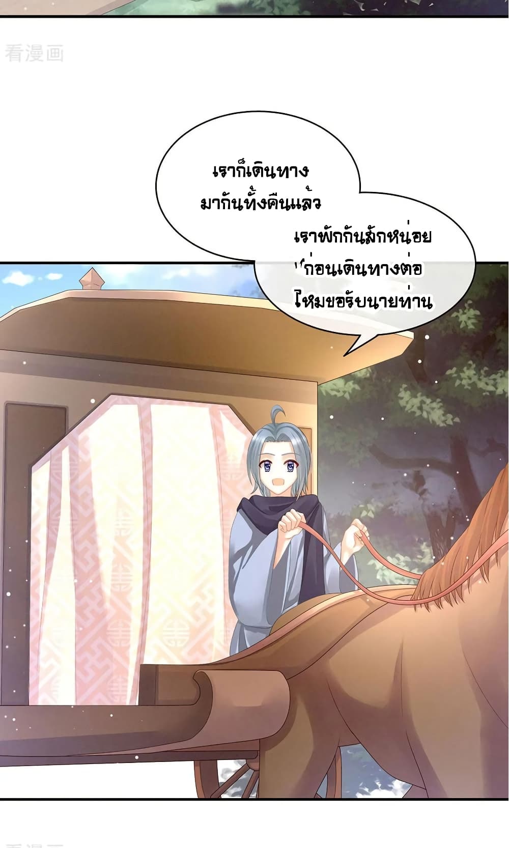 Empress’s Harem ตอนที่ 49 (30)