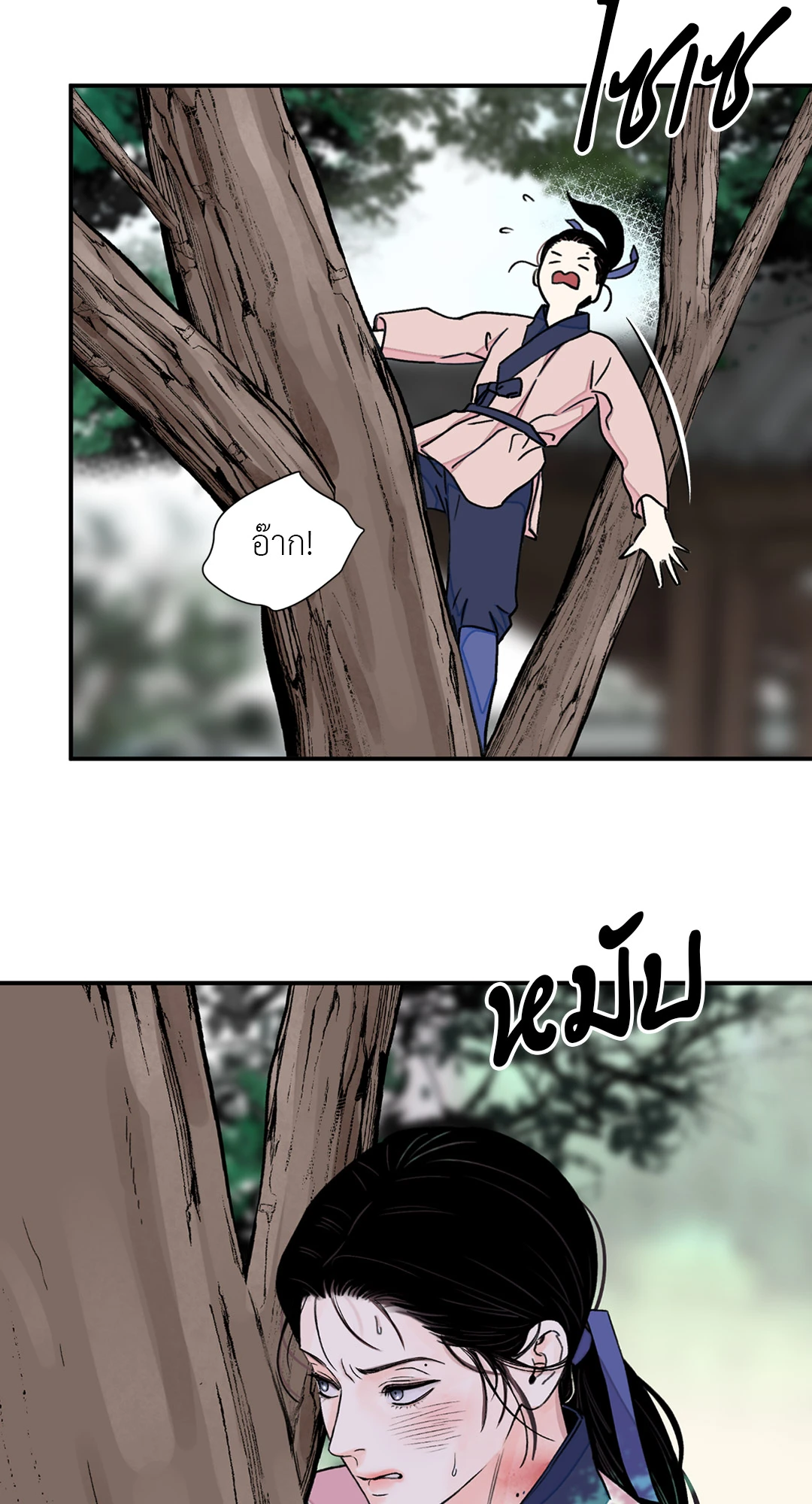 บุปผาซ่อนดาบ 26 37