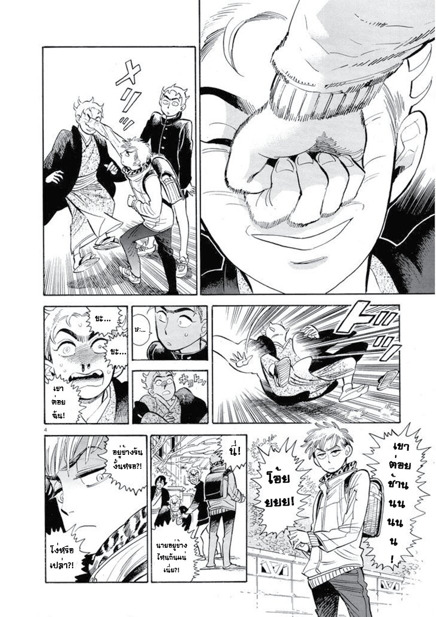Ran to Haiiro no Sekai 38.5 4
