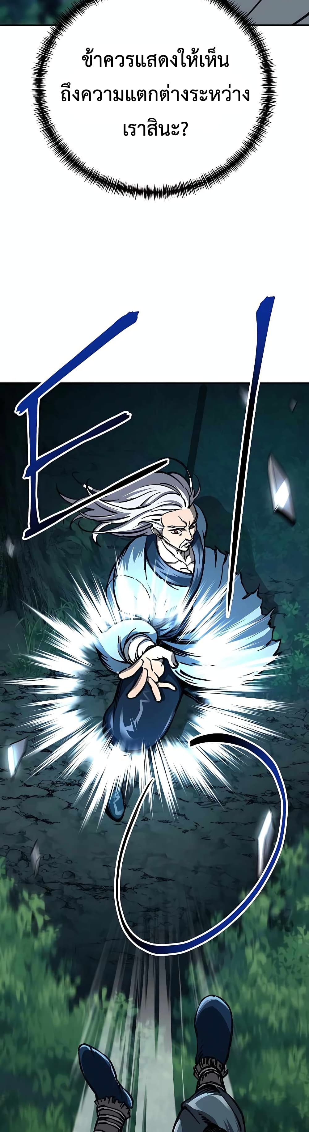 Warrior Grandpa And Supreme Granddaughter ตอนที่ 3 (58)