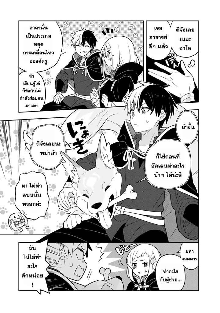 Konyaku Haki Sareta Reij 65 19