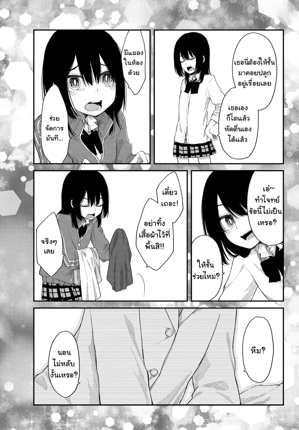 Shouraiteki ni Shinde Kure ตอนที่ 7 (17)