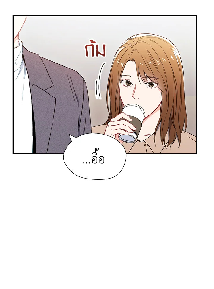 The Ideal Relationship 3 13