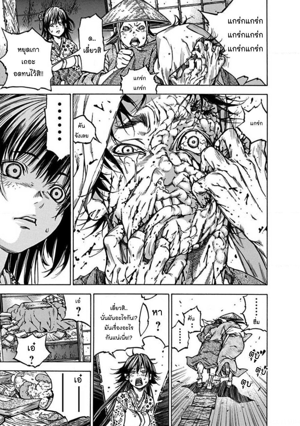 Ateya no Tsubaki 136 (19)