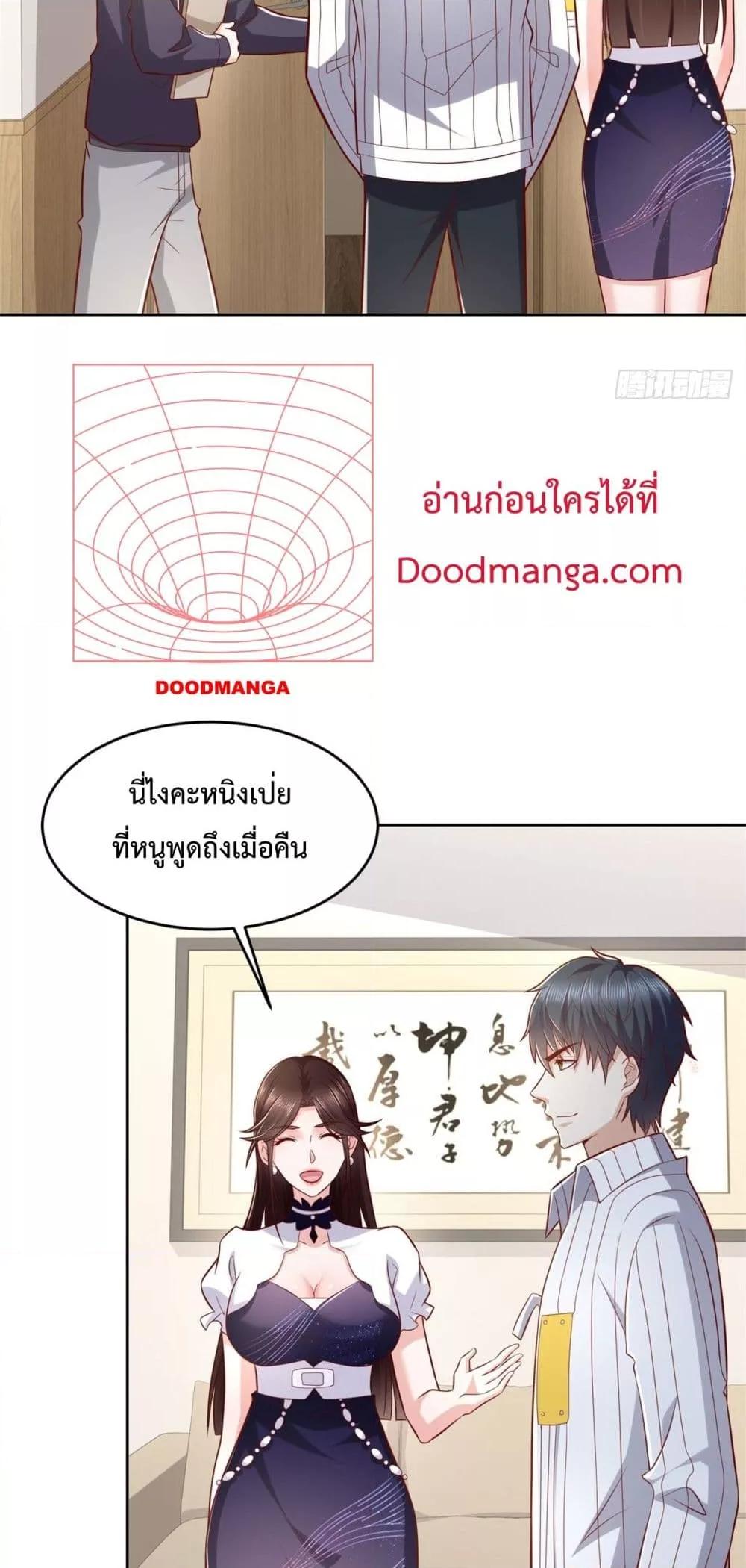 City’s Strongest God of War 28 (15)