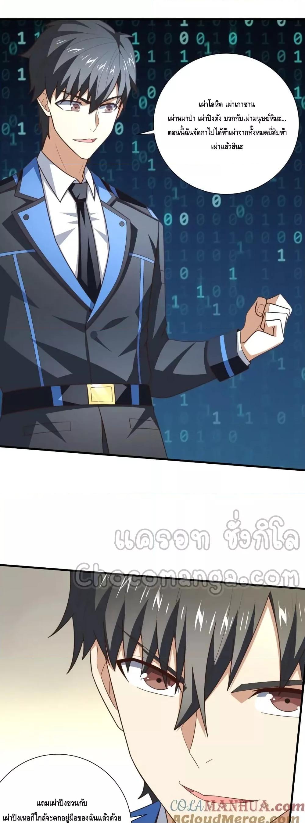 High Energy Strikes ตอนที่ 293 (29)