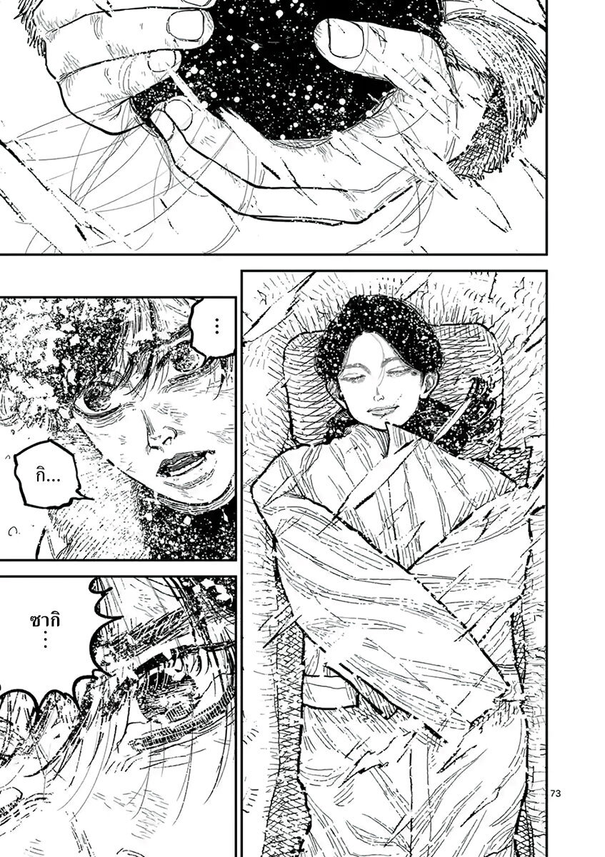Nippon Sangoku 1 (76)