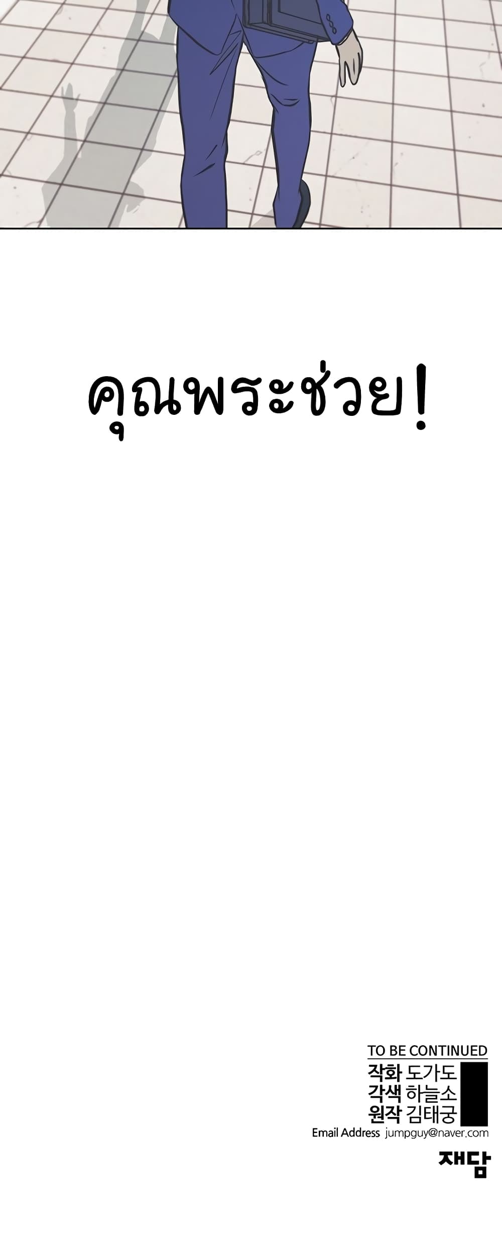 Real Man ตอนที่ 13 (51)