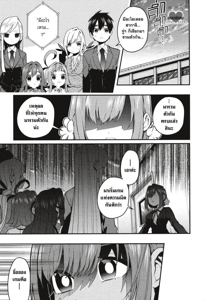 Kimi no koto ga Dai Dai Dai Dai Daisuki na 100 nin no Kanojo 14 (21)