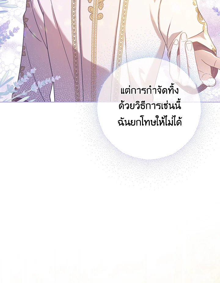 I Became the Tyrant’s Translator 19 90