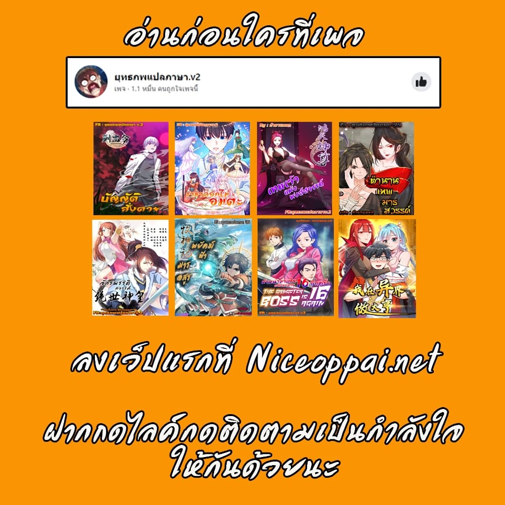 Peerless Heavenly Emperor ตอนที่ 57 (12)