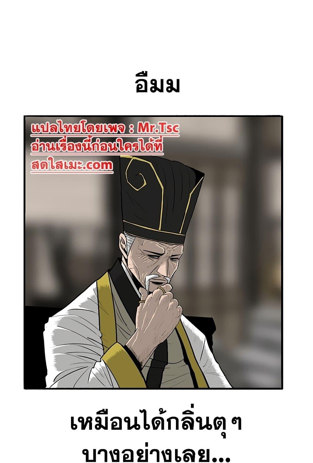 Legend of the Northern Blade 152 39