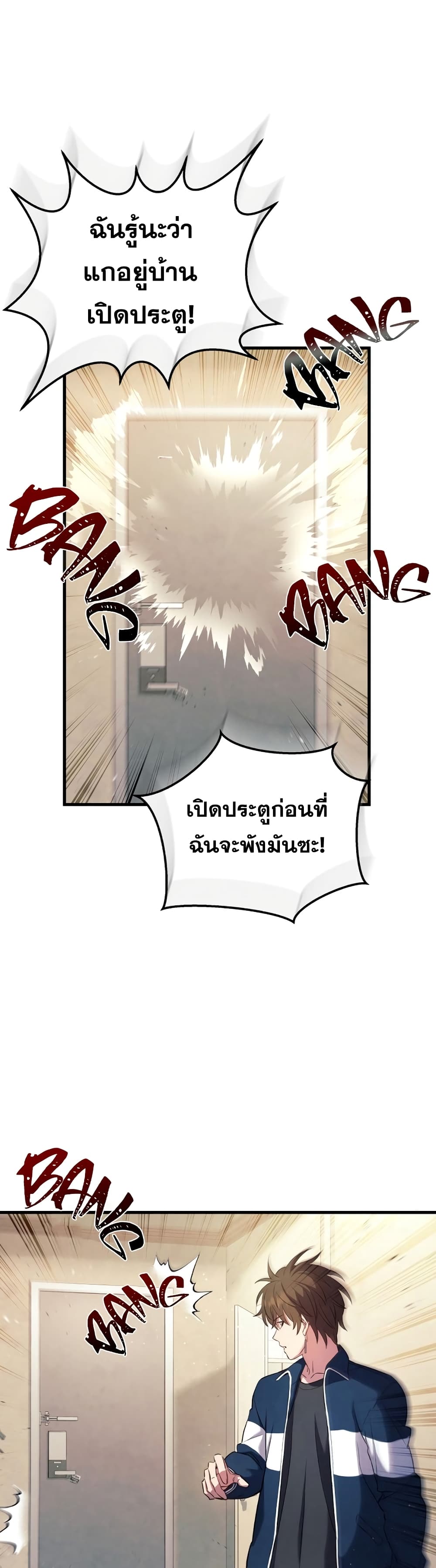 God’s Webnovel 1 049